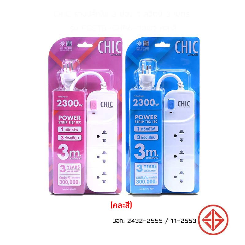 CHIC รางปลั๊กไฟ 3 ช่อง 1 สวิตซ์ 3 เมตร รุ่น F5STB-CHP6-1301 คละสี