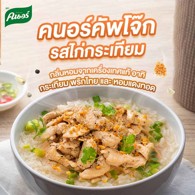 คนอร์คัพโจ๊ก รสไก่กระเทียม 32 กรัม (แพ็ก 6 ถ้วย)