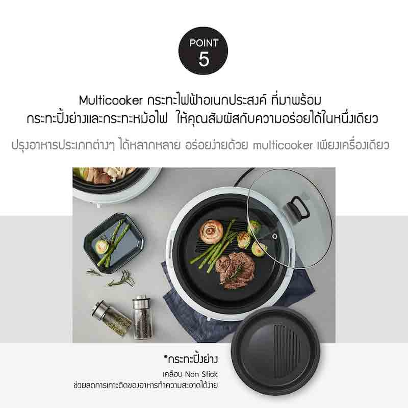 LocknLock หม้อไฟฟ้า 4 ลิตร รุ่น EJP548WHT