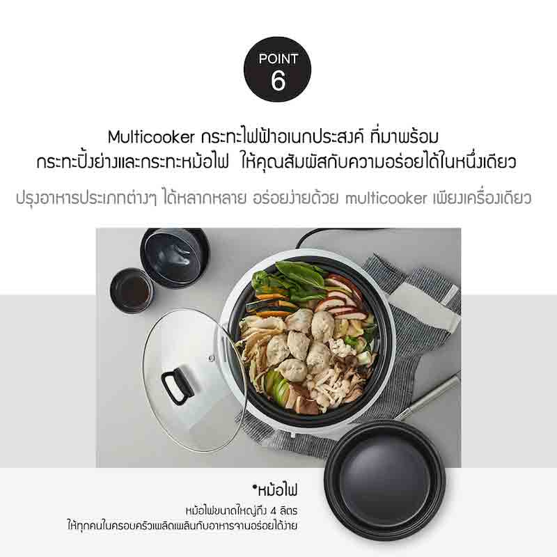 LocknLock หม้อไฟฟ้า 4 ลิตร รุ่น EJP548WHT