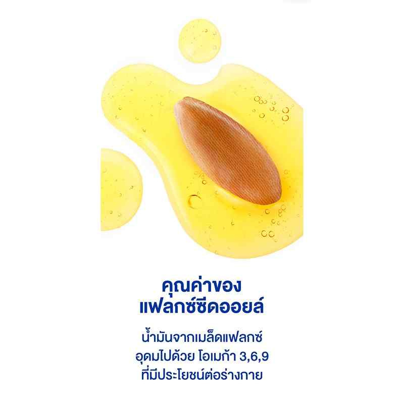 โพรเทคส์ ครีมอาบน้ำ พรอพโพลิส 