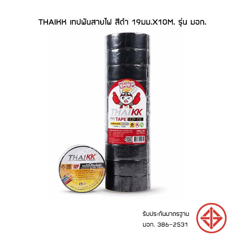 ThaiKK เทปพันสายไฟ สีดำ 19มม.x10m. รุ่น มอก. (10 ม้วน)