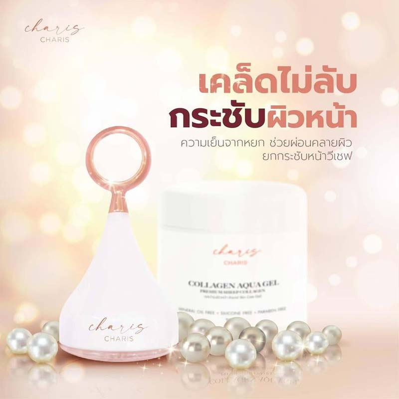 Charis เจลบำรุงผิวหน้า Collagen Aqua Gel 500 มล.