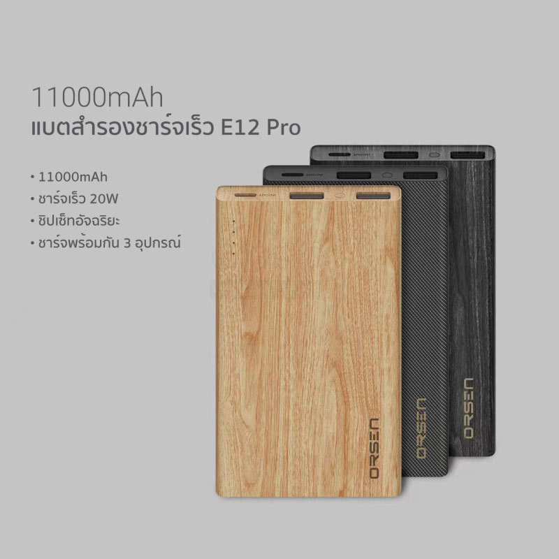 E12 Pro