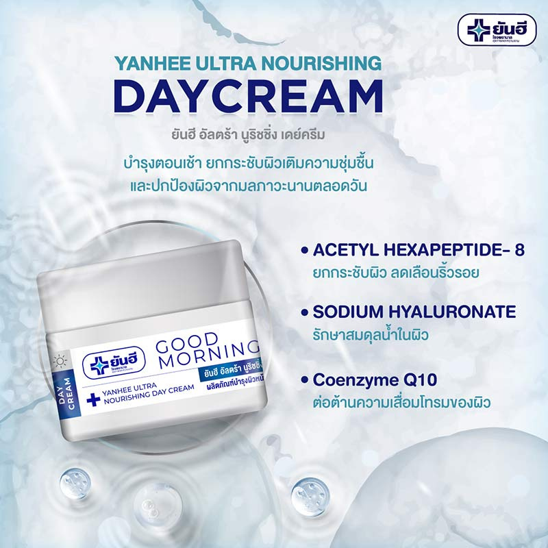 DAYCREAM