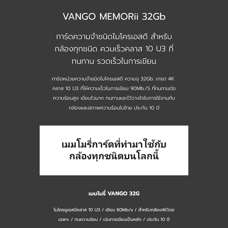 Vango Micro SD Card รุ่น 32 GB