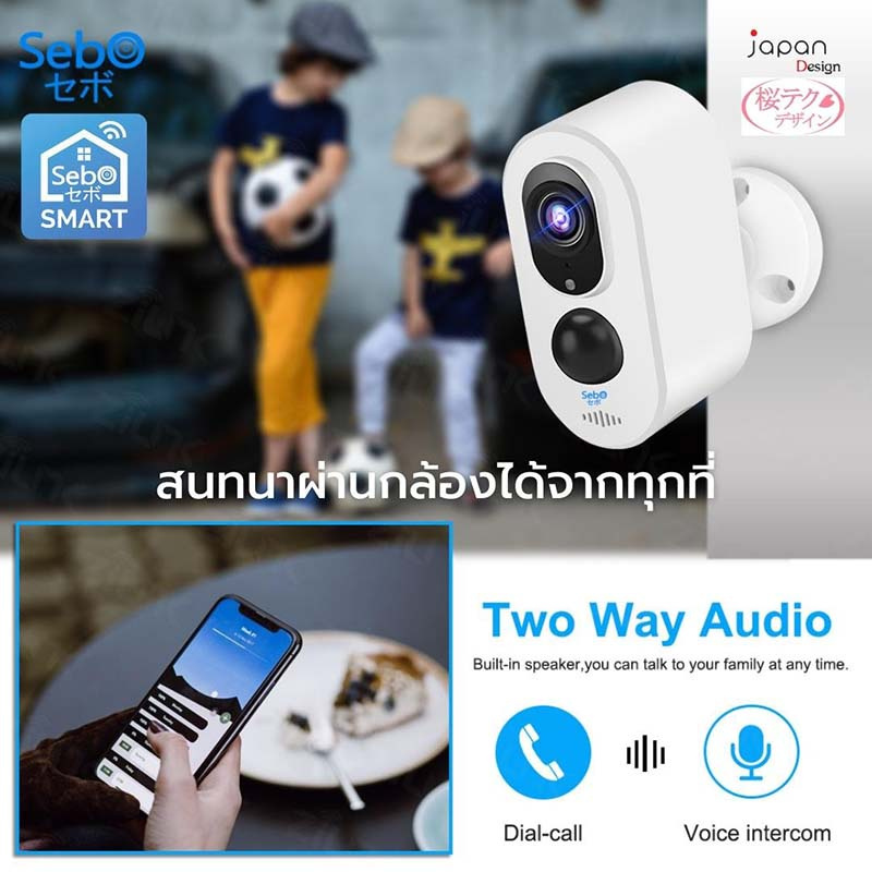 Sebo IP Camera รุ่น Freedom 4G  Solar