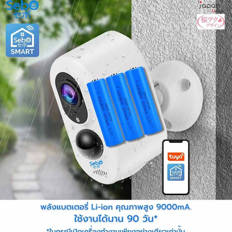 Sebo IP Camera รุ่น Freedom 4G  Solar