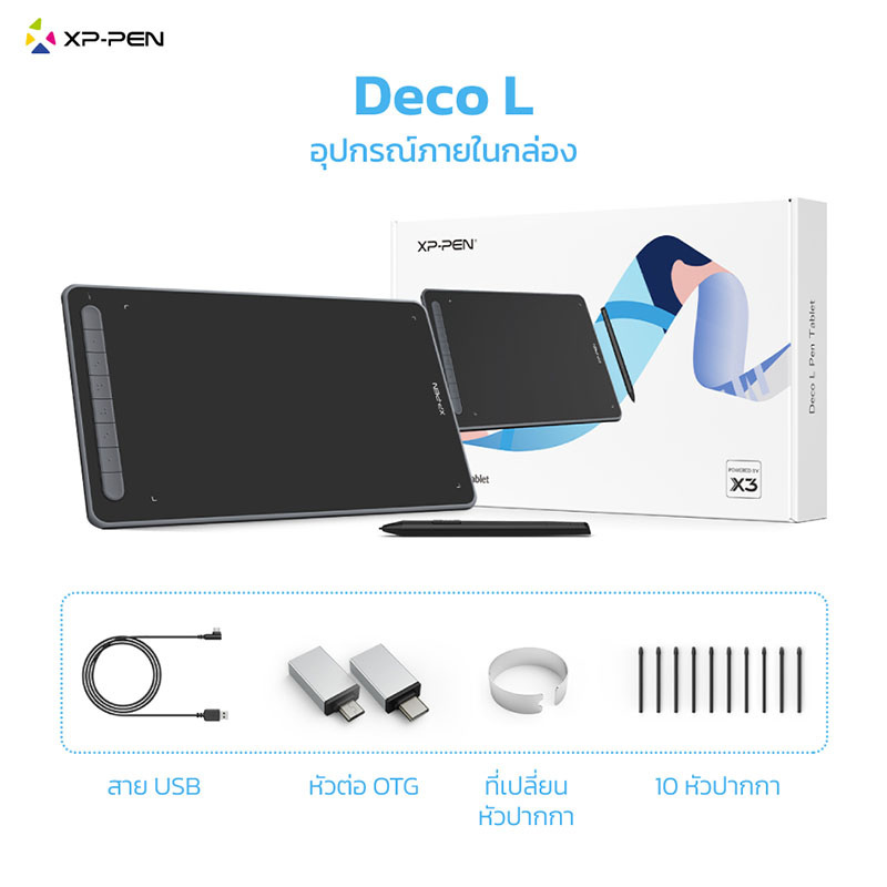 XP-Pen เม้าส์ปากกา รุ่น Deco L 