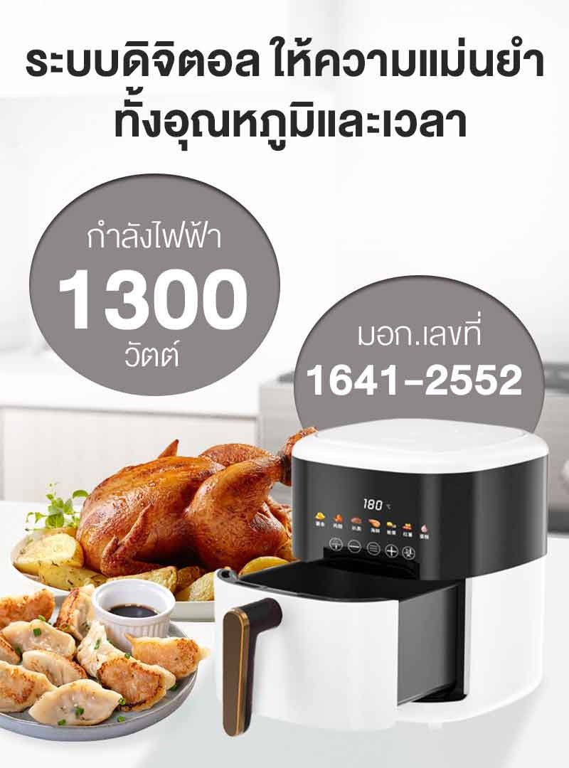 Meier หม้อทอดไร้น้ำมัน 5 ลิตร รุ่น ME-AF-5E