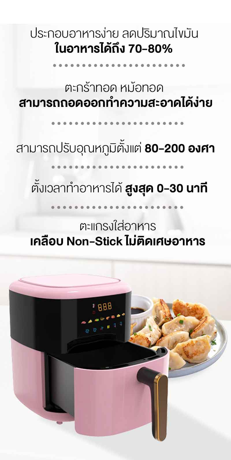 Meier หม้อทอดไร้น้ำมัน 5 ลิตร รุ่น ME-AF-5E