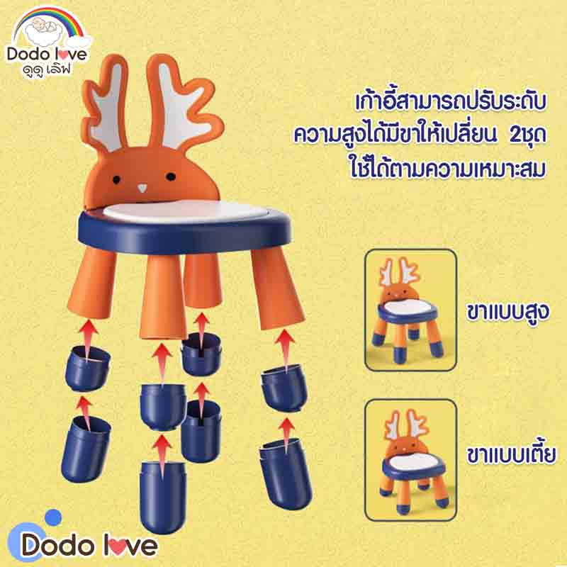 DODOLOVE เก้าอี้ทานข้าวเด็ก 2 IN 1 ปรับได้ 2 ระดับ ม่วง - ส้ม