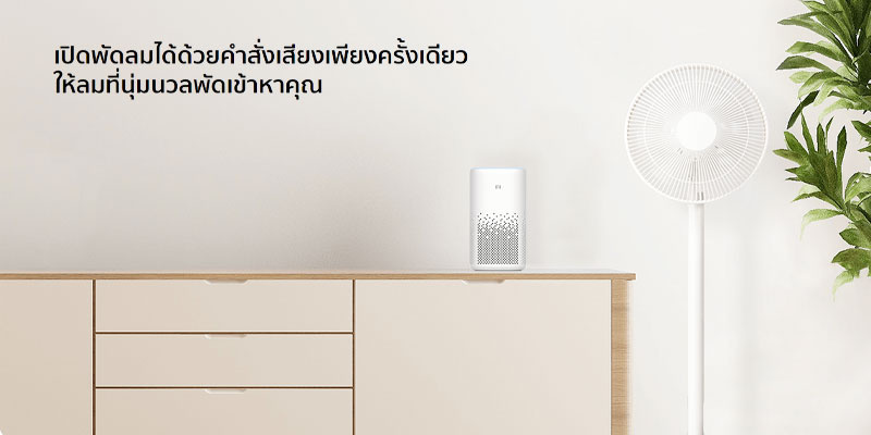 Xiaomi พัดลมตั้งพื้นอัจฉริยะ 12 นิ้ว รุ่น 2 Lite