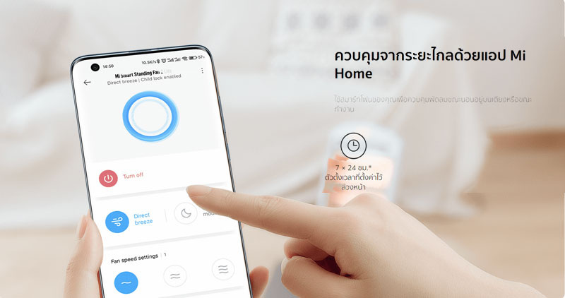 Xiaomi พัดลมตั้งพื้นอัจฉริยะ 12 นิ้ว รุ่น 2 Lite
