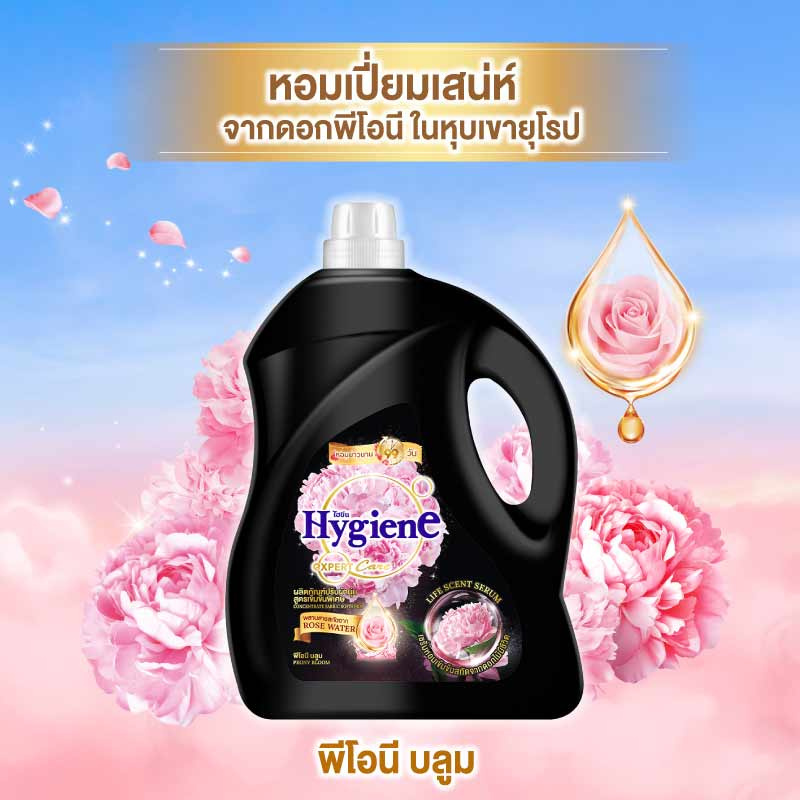 ไฮยีน น้ำยาปรับผ้านุ่ม เอ็กซ์เพิร์ท แคร์ ไลฟ์ เซ้นท์ พีโอนี บลูม 3300 มล.