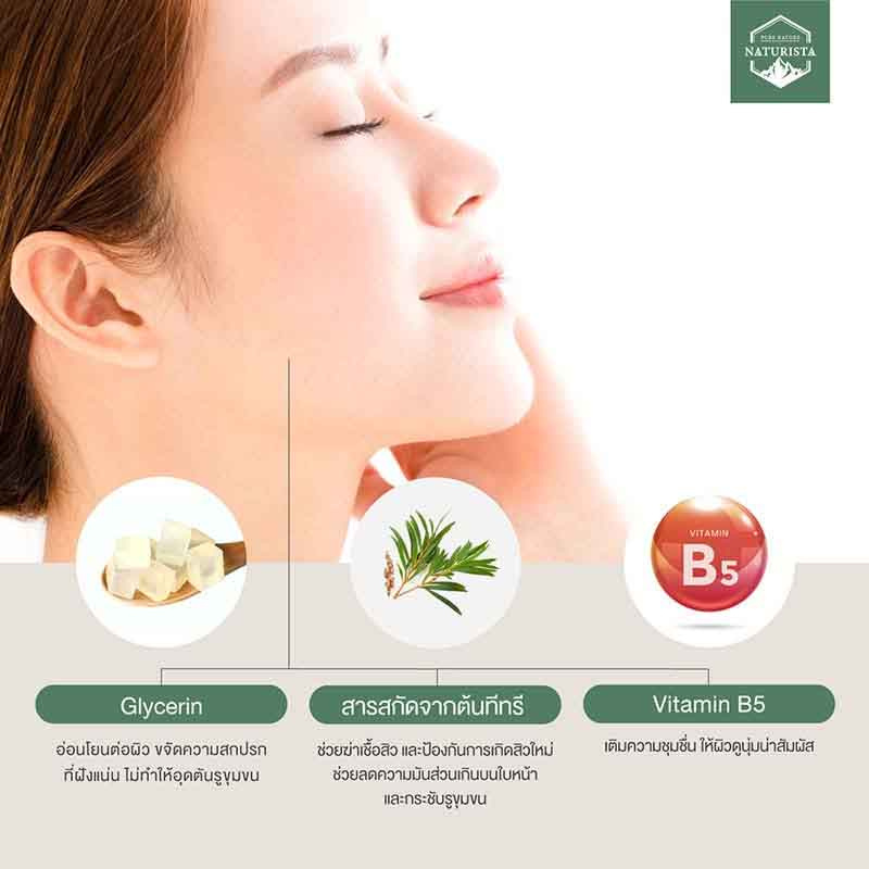 Naturista คลีนเซอร์ Tea Tree Facial Cleanser 300 มล.