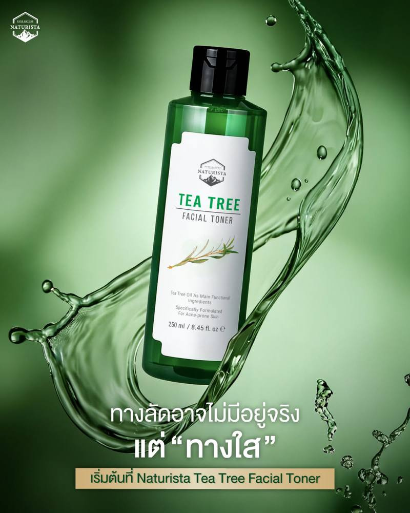 Naturista โทนเนอร์ Tea Tree Facial Toner 250 มล. Naturista โทนเนอร์ Tea Tree Facial Toner 250 มล.