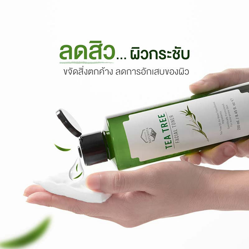 Naturista โทนเนอร์ Tea Tree Facial Toner 250 มล.