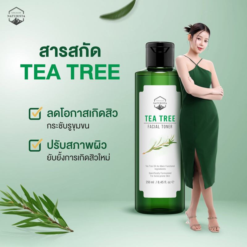 Naturista โทนเนอร์ Tea Tree Facial Toner 250 มล. Naturista โทนเนอร์ Tea Tree Facial Toner 250 มล.