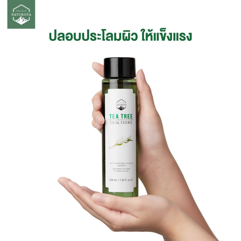 Naturista เอสเซนส์ Tea Tree Facial Essence 220 มล.