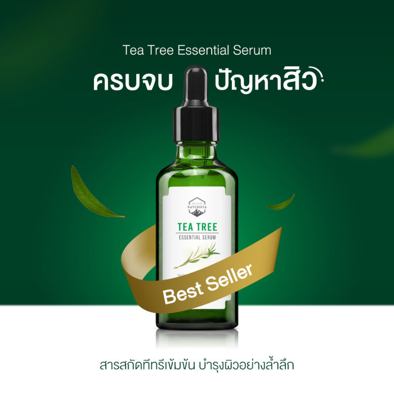 Naturista เซรั่มบำรุงผิวหน้า Tea Tree Essential Serum 50 มล.