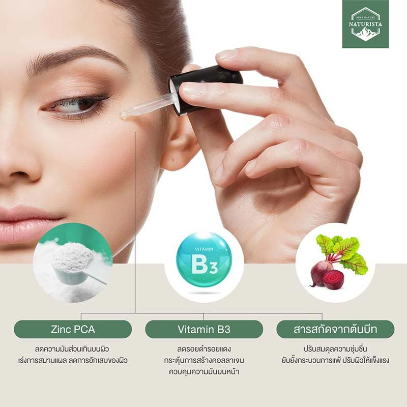 Naturista เซรั่มบำรุงผิวหน้า Tea Tree Essential Serum 50 มล.