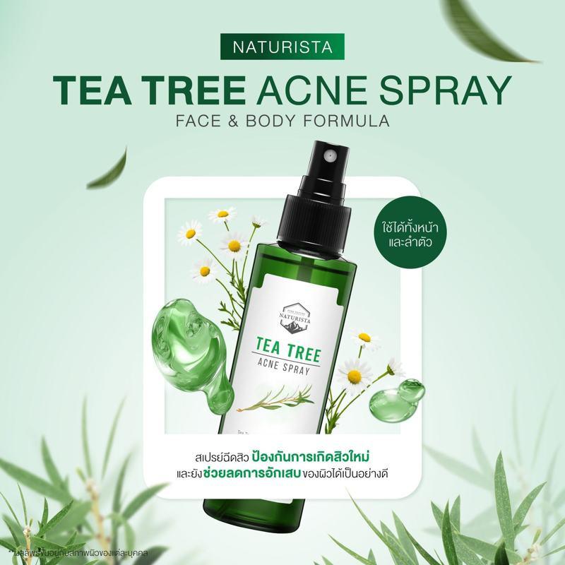 Naturista สเปรย์บำรุงผิวหน้า Tea Tree Acne Spray 120 มล.