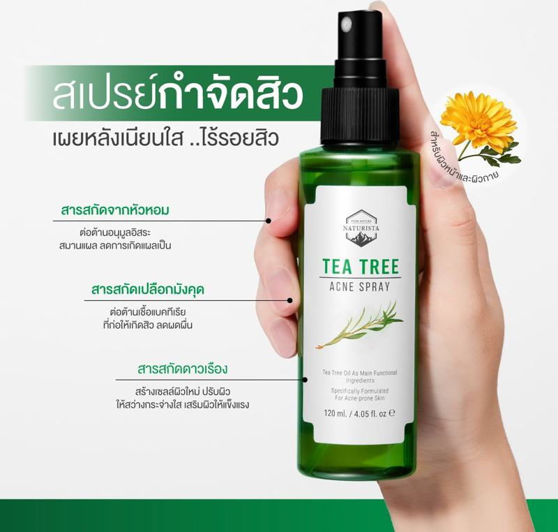 Naturista สเปรย์บำรุงผิวหน้า Tea Tree Acne Spray 120 มล.