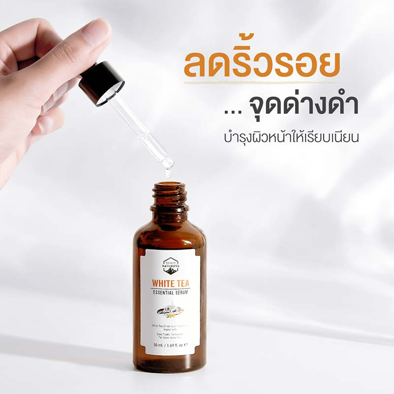 Naturista เซรั่มบำรุงผิวหน้า White Tea Essential Serum 50 มล.