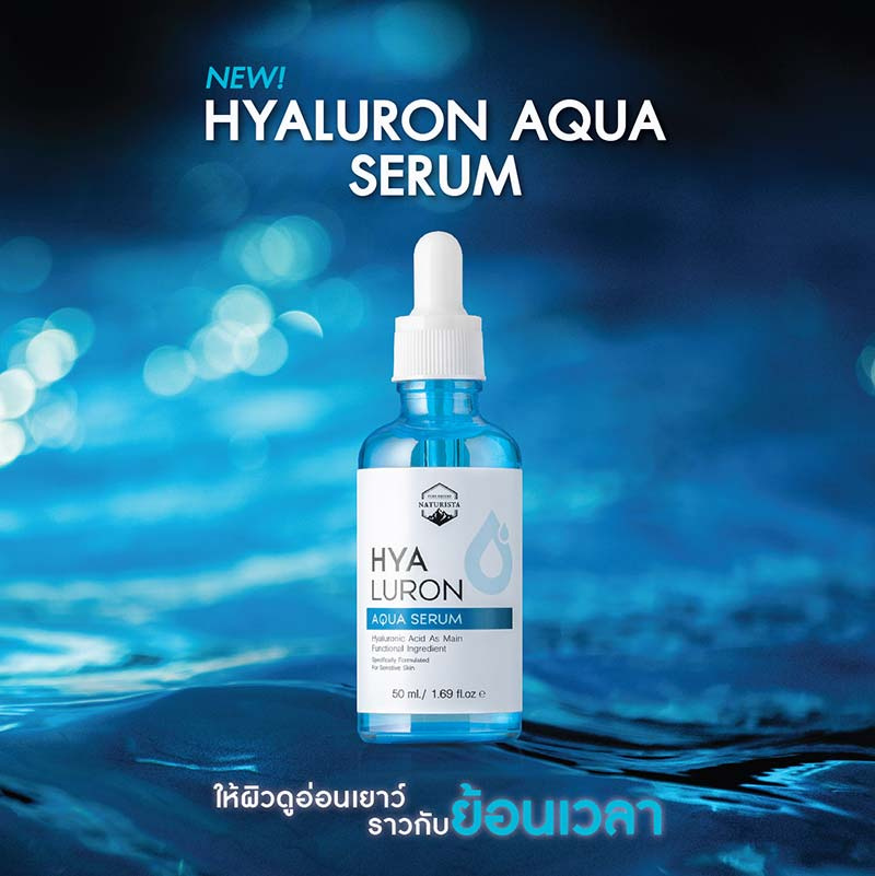 Naturista เซรั่มบำรุงผิวหน้า Hyaluron Aqua Serum 50 มล.