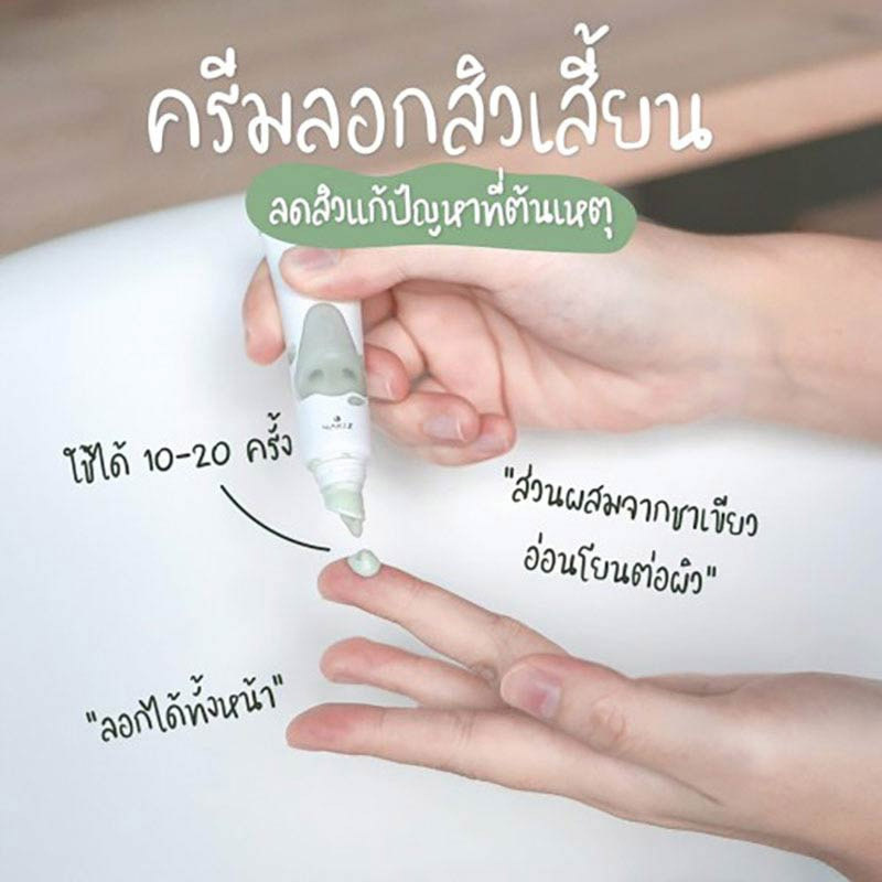 Nakiz ครีมลอกสิวเสี้ยน LIVELY NOSE PREMIUM 15 กรัม