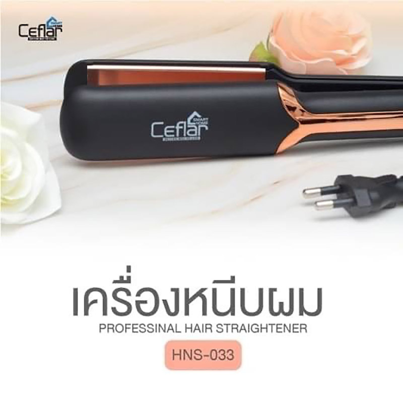 Ceflar เครื่องหนีบผม Hair Straightener รุ่น HNS-033