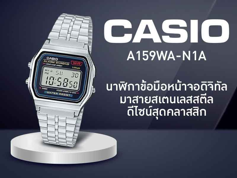 casio