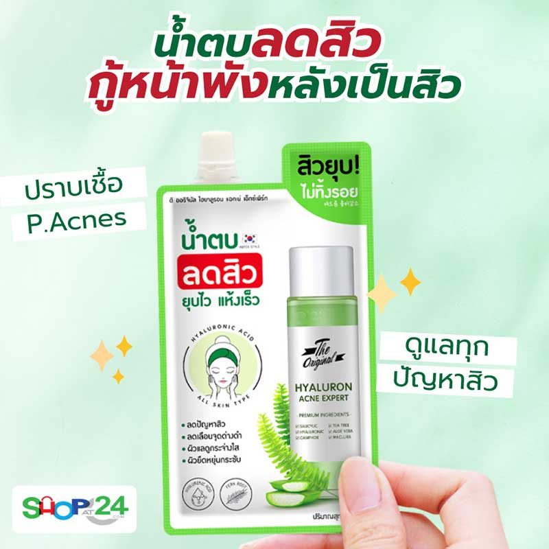 The Original น้ำตบบำรุงผิวหน้า Hyaluron Acne Expert 8 กรัม (แพ็ก 6 ชิ้น)