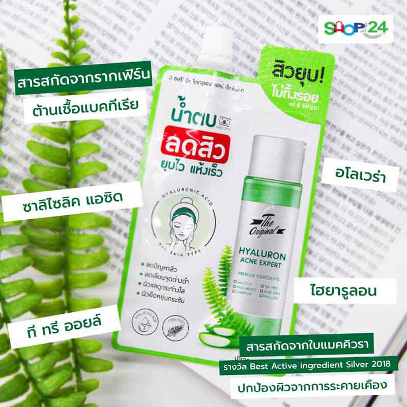 The Original น้ำตบบำรุงผิวหน้า Hyaluron Acne Expert 8 กรัม (แพ็ก 6 ชิ้น)