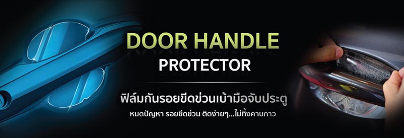 Scene Film Handle Protection