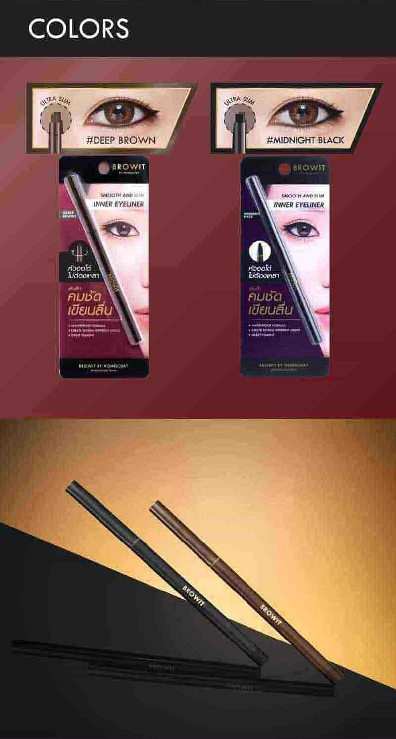 Browit อินเนอร์ อายไลเนอร์ Smooth & Slim Inner Eyeliner 0.1 กรัม