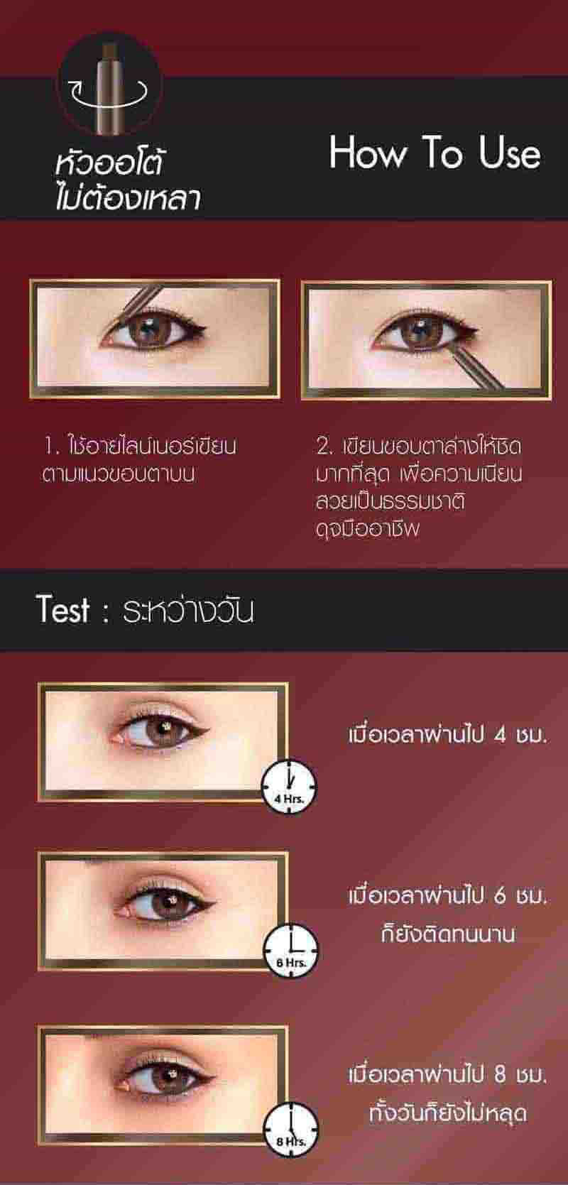 Browit อินเนอร์ อายไลเนอร์ Smooth & Slim Inner Eyeliner 0.1 กรัม