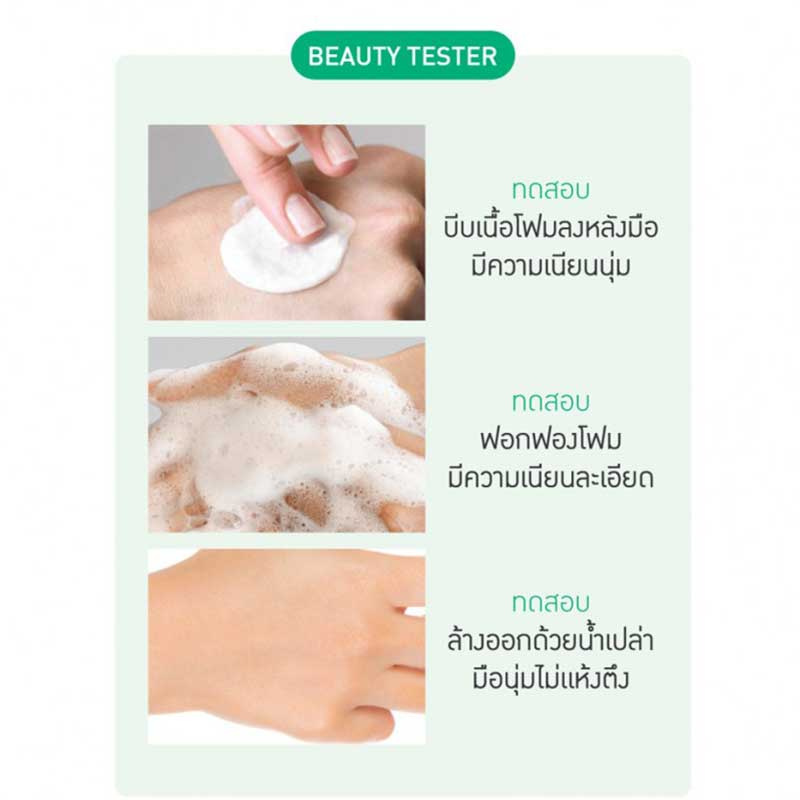 Baby Bright คลีนซิ่งโฟม Clear & Treat Acne Cleansing Foam 120 กรัม