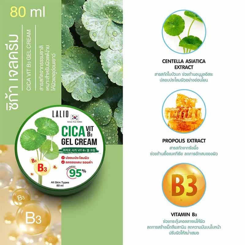 LALIO เจลครีมบำรุงผิวหน้า CICA VIT B3 GEL CREAM 80 มล. (แพ็ก 3 ชิ้น) 