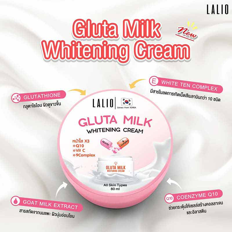 LALIO ครีมบำรุงผิวหน้า GLUTA MILK WHITENING CREAM 80 มล. (แพ็ก 3 ชิ้น) 