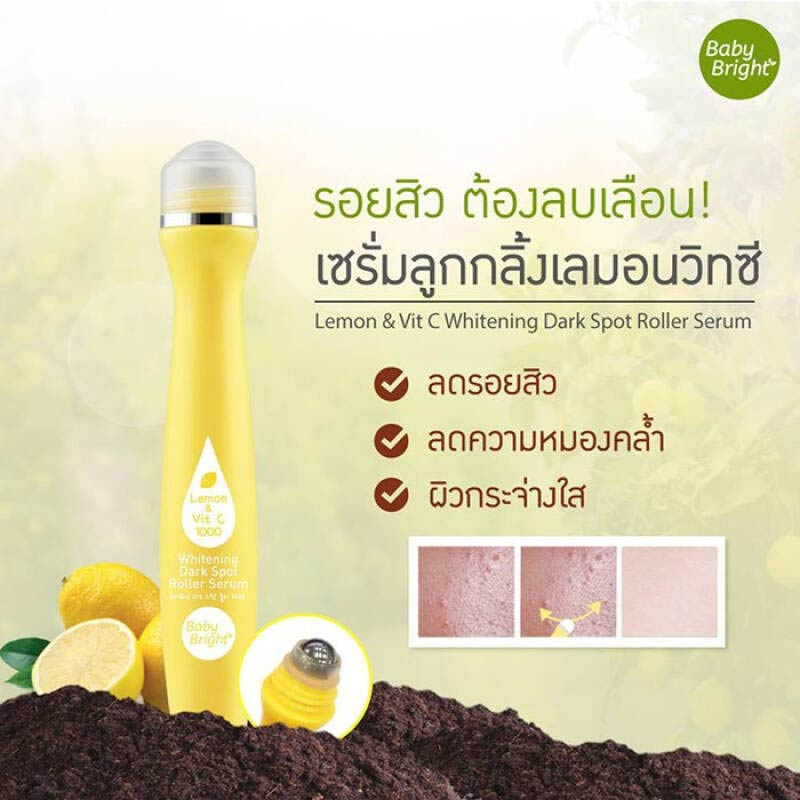 Baby Bright เซรั่มรอบดวงตา Lemon & Vit C Whitening Dark Spot Roller Serum 15 มล.