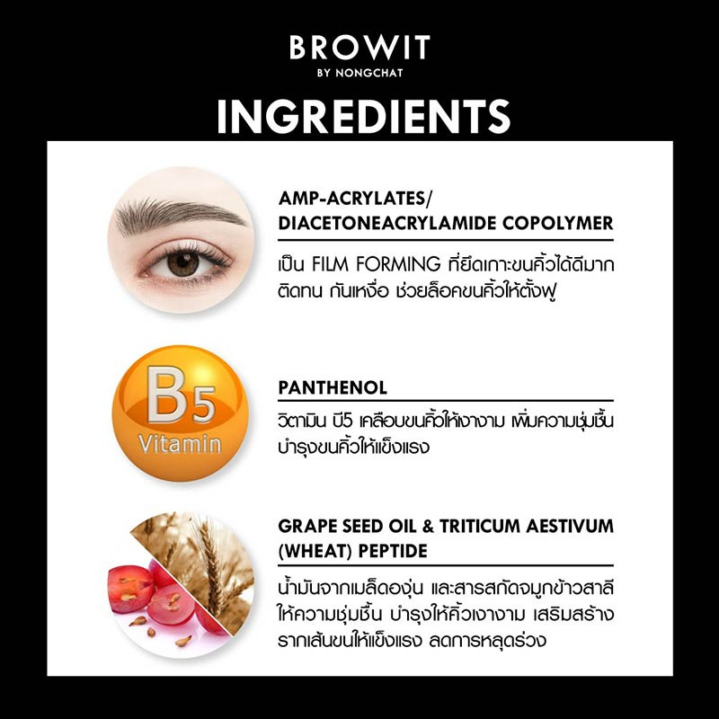 Browit มาสคาร่าคิ้ว Setting Eyebrow Mascara 2 กรัม