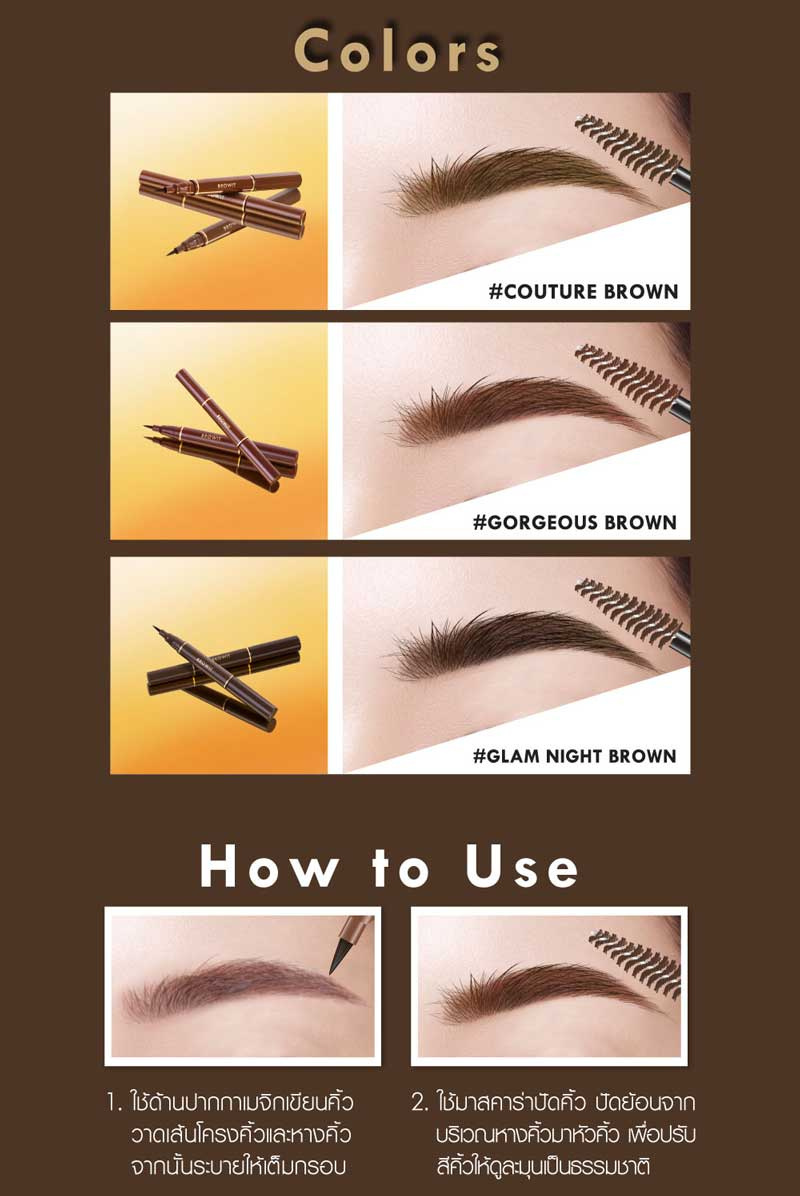 Browit ปากกาเขียนคิ้วและมาสคาร่าคิ้ว Brow Salon Liqiud and Cara 1มล.+3.5กรัม