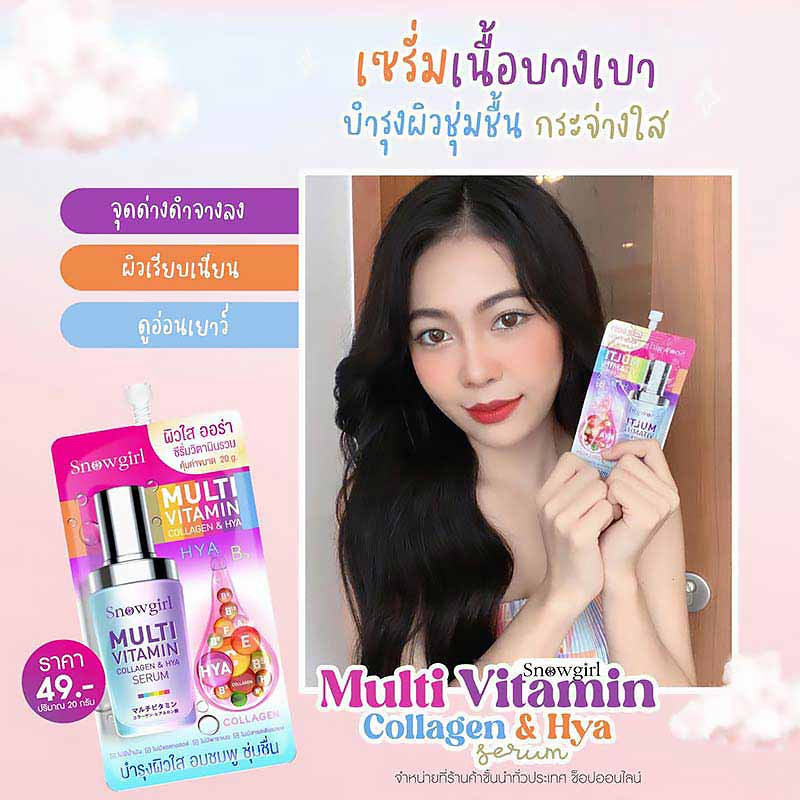 Snowgirl เซรั่ม Multivitamin Collagen & HYA Serum 20 กรัม (แพ็ก 6 ชิ้น)