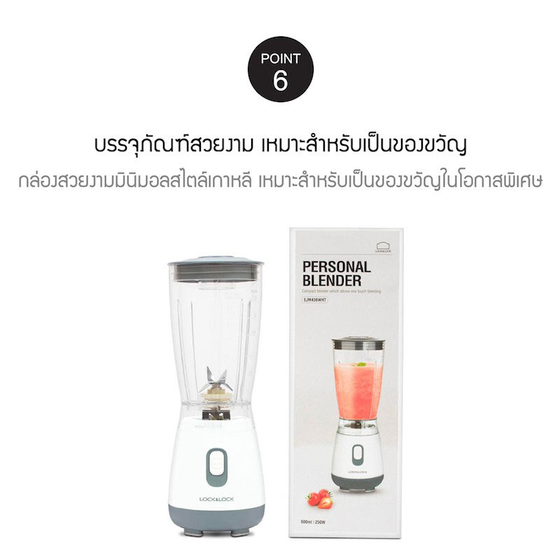 LocknLock เครื่องปั่น 0.6 ลิตร รุ่น EJM436WHT