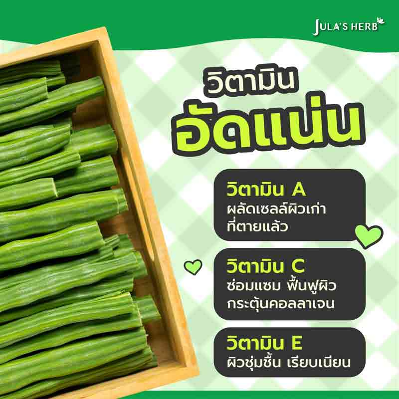 Jula Herb เจลบำรุงผิวหน้า Moringa Advanced Repair Gel 40 มล.(สูตรใหม่)