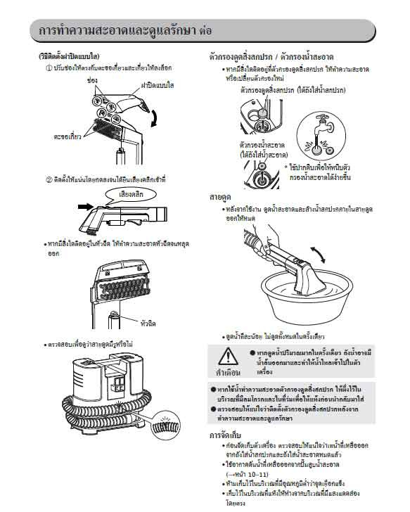 Iris Ohyama เครื่่องทำความสะอาดอเนกประสงค์ รุ่น RNS-P10