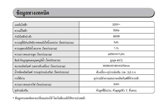 Iris Ohyama เครื่่องทำความสะอาดอเนกประสงค์ รุ่น RNS-P10