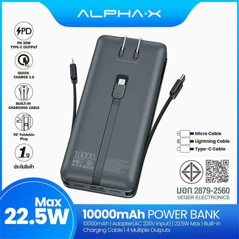 Alpha.X Power Bank 10000 mAh รุ่น ACP10PD